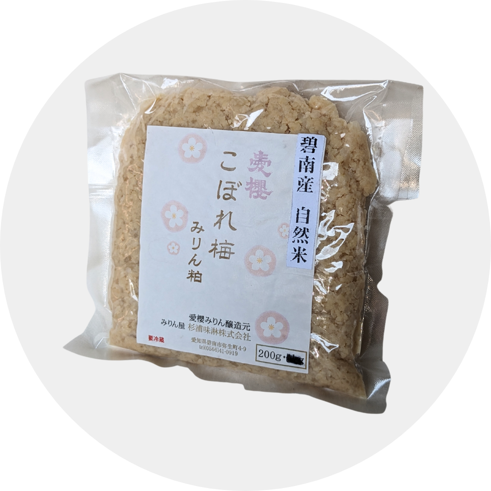 碧南産自然栽培米みりん こぼれ梅（みりん粕）200g | 愛櫻 | みりん屋