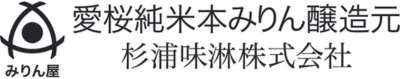 愛櫻純米本みりん醸造元
杉浦味淋株式会社